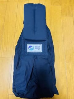 【美品】baba slings 抱っこひも ネイビーのサムネイル