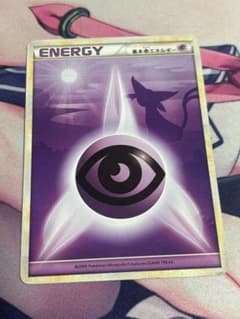 ポケモンカード 基本超エネルギー レジェンド エーフィ シルエット