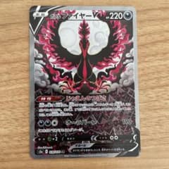 ガラルファイヤーV SAのサムネイル