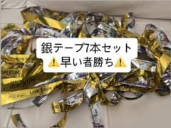 ⚠️早い者勝ちMOMENTUM LIVE TOUR 2026 銀テープ　7本セットのサムネイル