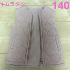キムラタン　ベスト　140のサムネイル