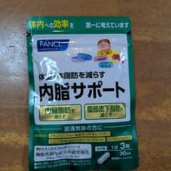 取引検討中　FANCL 内脂サポート 30粒のサムネイル