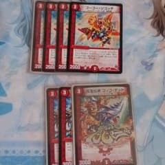 ドラゴンパーツのサムネイル