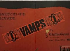 新品 未開封 VAMPS LIVE 2009 マフラータオル HYDEのサムネイル
