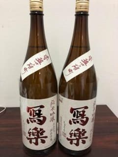 写楽 希少のサムネイル