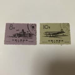中国 新北京空港の切手2種完 使用済 1959 特34 - メルカリ