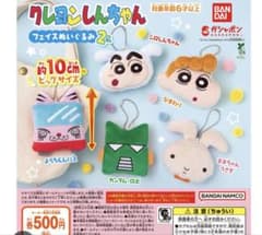 クレヨンしんちゃん フェイスぬいぐるみ2ガチャガチャ ひまわり、幼稚園バスのサムネイル