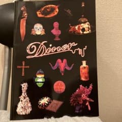 Dinner パンフレットのサムネイル