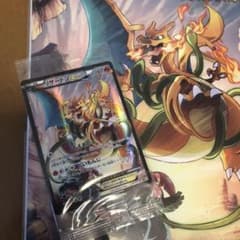 ポケモンカードゲーム アートコレクション（リザードンプロモカード未開封）のサムネイル
