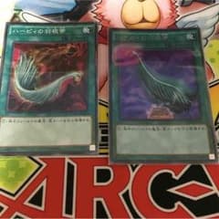遊戯王 ハーピィの羽根箒のサムネイル