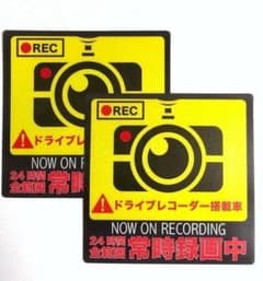 02■ドライブレコーダーステッカー２枚■約10Ⅹ10cm【マグネットタイプ】のサムネイル