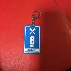 ジュビポン アクリルキーホルダー 金子大毅 ジュビロ磐田 - メルカリ