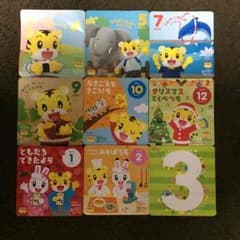 こどもちゃれんじ★ぽけっと★2歳〜3歳用★DVD★9枚のサムネイル
