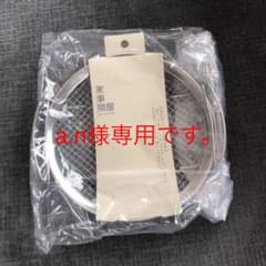 a.n様専用のサムネイル