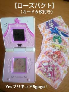 Yesプリキュア5gogo！】ローズパクトと、キュアローズカード6枚