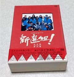 美品 新選組 ! 完全版 DVD-BOX 第弐集 香取慎吾 NHK大河ドラマ - メルカリ