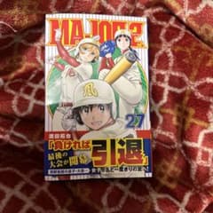みね様専用MAJOR 2nd(メジャーセカンド)(27)のサムネイル