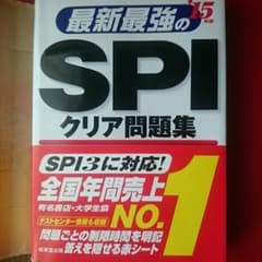 SPIのサムネイル