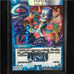 パクリオBBP版のサムネイル