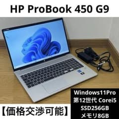 HP ProBook 450G9 第12世代i5 SSD256GBメモリ8GB - メルカリ