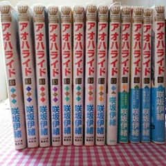 アオハライド 全13巻セットのサムネイル
