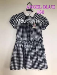 Mou様専用　ANGEL BLUE ワンピース160のサムネイル