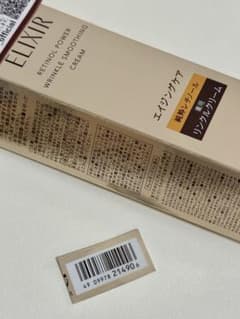 バーコードのみ ELIXIR 薬用リンクルクリームのサムネイル