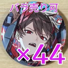 暇72 シクフォニ Dive Ⅱ World 缶バッジ 第14弾 44点 - メルカリ