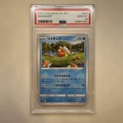 PSA10】コイキング C S10b Pokémon GO 021/071 - メルカリ