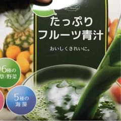 (未開封)めっちゃたっぷりフルーツ青汁30包＋25包のサムネイル