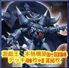 遊戯王　邪悪なる鎖　バンダイ版 2025年最新】邪悪なる鎖 バンダイの人気アイテム - メルカリ