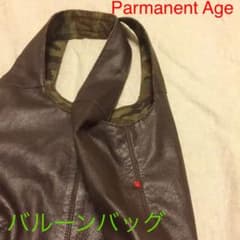 Parmanent Age パーマネントエイジ 本革バルーンバッグ 焦茶のサムネイル