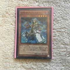 召喚獣アレイスターのサムネイル
