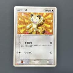 ニャースexRR 23枚 高騰中 ニャースexRR 23枚 高騰中 ニャースex(RR)[M3]の価格・値段と買取相場