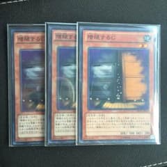 【遊戯王】増殖するg 3枚セットのサムネイル
