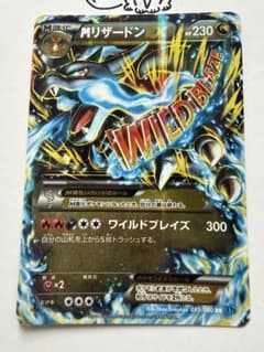 美品】MリザードンEX RR XY2 055/080 - メルカリ