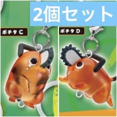 チェンソーマン ポチタ つながリングチャーム めじるしアクセサリー 2