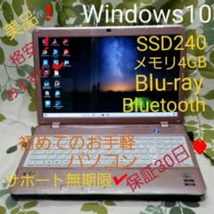 美品❗富士通AH40/H SSD240/メモリ4GB低電モデルのサムネイル