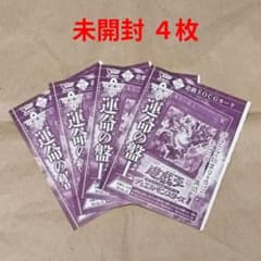 Vジャンプ 付録 遊戯王OCG 運命の盤上 4枚 セット 未開封 - メルカリ