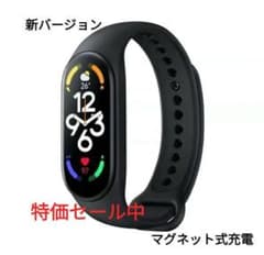 M7 スマートウォッチバンド　マグネット式充電 外箱無しのサムネイル