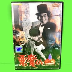 ※新品ケース交換済み「悪魔くん DVD〈4枚組〉」 m39359246796_1.jpg?1731769480