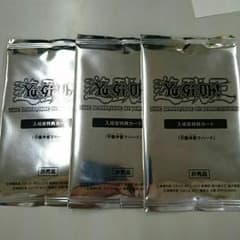 遊戯王 守護神官マハード×3のサムネイル