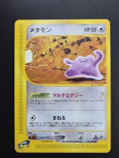 サ*バ様 ポケモンカードe 1EDITION メタモン 064/088● ② サ*バ様 ポケモンカードe 1EDITION メタモン 064/088○ ② - メルカリ