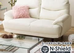 ニトリ　傷・汚れに強い合成皮革 2人用ソファ(Nシールドキャッツ3 IV)のサムネイル
