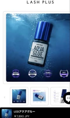 新品✨LASH PLUS AQUA GLUE アクアグルー 5MLのサムネイル