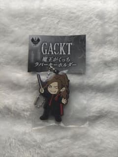 GACKT　ラバーキーホルダーのサムネイル