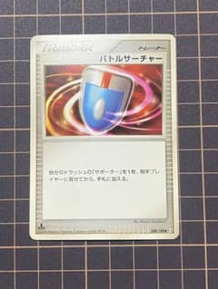 ポケモンカード　バトルサーチャー　088/100◆Pt3