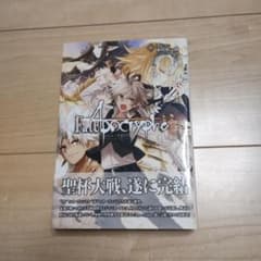 Fate/Apocrypha 5권