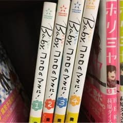 Baby,ココロのママに！1~4巻セットのサムネイル