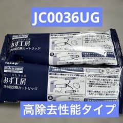 【新品未使用2ケ】タカギ　みず工房　浄水器交換カートリッジ高除去性能タイプ タカギ みず工房 浄水器交換カートリッジ (高除去性能タイプ)2本セット